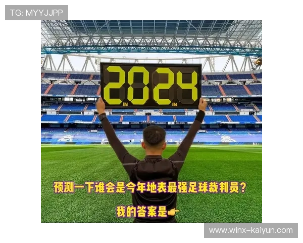 专栏：VAR技术是否正在削弱足球比赛的流畅性与裁判权威？