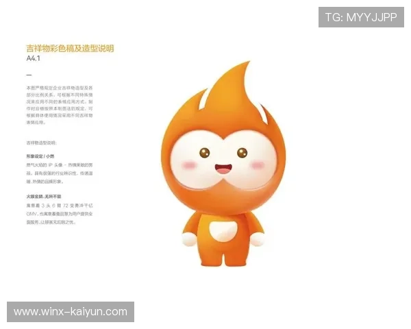 俱乐部吉祥物演变历程，文化符号现代化策略